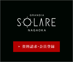 資料請求・会員登録