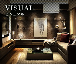ビジュアル